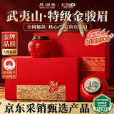 晟澜香2026新茶特级金骏眉红茶满庭芳茶叶礼盒装250g高端送礼品