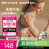 鱼跃（yuwell）5代动态血糖仪Anytime5HSE免扎手指家用医用血糖持续监测仪6盒装