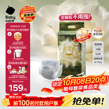babycare金山茶花纸尿裤M50片(6-11kg)婴儿尿不湿超薄透气新生柔花苞裤