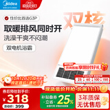 美的（Midea）【咨询领券】风暖浴霸暖风灯照明排气五合一体无线卫生间浴室GP11 【双电机】G3P丨2635W功率丨双核速暖