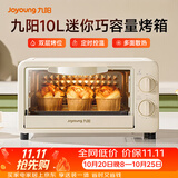 九阳（Joyoung）电烤箱家用多功能烘焙 定时控温 迷你10L巧容量 小烤箱 KX-10J5（升级）