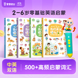 宝宝巴士宝贝赳赳jojo点读笔1-3岁早教机婴幼儿童绘本书玩具周岁生日礼物 2-4岁【中英启蒙_基础版】