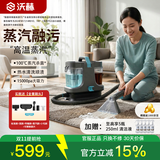 沃赫二代布艺清洗机多功能高温蒸汽喷抽吸一体免拆洗地毯床垫沙发汽车