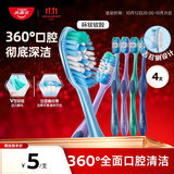 高露洁（Colgate）360°全面口腔清洁成人牙刷*4舌苔刷深层清洁颜色随机