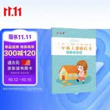 六品堂一年级小学生练字帖铅笔字帖楷书描红本写字同步上册儿童人教版全套生字硬笔课本同步语文