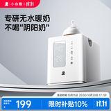 小白熊温奶器暖奶器热奶器解冻加热母乳便携外出一体机-5075
