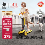 babycare儿童滑板车2-6岁二合一折叠童车重力转向宝宝可坐生日礼物 洛克黄