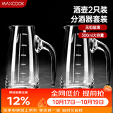 美厨（MAXCOOK）无铅水晶玻璃分酒器倒酒壶套装 300ml白酒烈酒洋酒 2只装MCB180