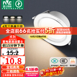 雷士（NVC）LED筒灯客厅卧室过道嵌入式天花灯全铝漆白4瓦三色开孔75-85mm