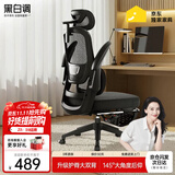 黑白调P1二代 人体工学椅电脑电竞椅子人工力学座椅办公椅 双背3D头枕