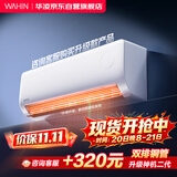 华凌空调 超省电pro【外机单排纯铜管】一级能效 变频 1.5匹 空调 卧室 挂机 KFR-35GW/N8HA1Ⅲ-P