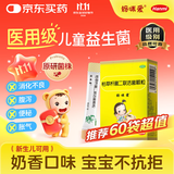 【原研药】妈咪爱 枯草杆菌二联活菌颗粒 1g*10袋 1盒装