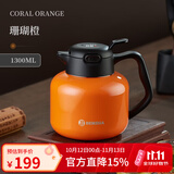 BEMEGA高档焖茶壶家用老白茶焖泡壶茶水分离泡茶暖水壶大容量智能保温壶 珊瑚橙【陶瓷抗菌内胆】1300ml