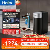 海尔（Haier）新品鲜活水1200G净水器6年RO膜后置抑菌过滤净水机直饮机3L/min小体积R122