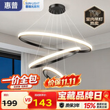 惠普餐厅灯普瑞护眼吊灯简约现代流行餐桌饭厅灯中山灯具包安装臻之光
