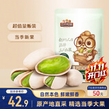 三只松鼠开心果250g/袋 无漂白每日坚果炒货休闲零食地方特产团购