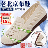 意迪森透气飞织单鞋女舒适软底妈妈鞋平底老北京布鞋女 米白色 38