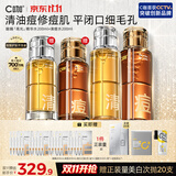 C咖酸酶水控油爽肤水去闭口精华水油皮美白湿敷化妆水喷雾祛痘护肤品 【控油祛痘】酸酶清痘580ml