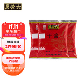 六必居干黄酱250g*3袋 【0添加】酱香浓郁炸酱蘸酱