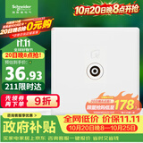 施耐德 单联有线电视插座 86型暗装家用墙壁开关插座面板 珍铂 丝绒白色