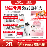 皇家猫粮 幼猫猫粮 幼猫专用 K36 通用粮 4-12月 400g