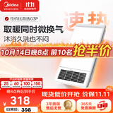 美的（Midea）浴霸灯暖风暖气照明排气扇一体集成吊顶卫生间取暖器暖风机G3P
