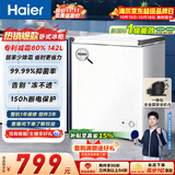海尔（Haier）142L单温小冰箱冰柜小型家用小冰柜冷柜冷冻冷藏转换一级能效深冷减霜大容量BC/BD-142GHW9D