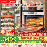 华凌美的【神机小泡芙】T5A1微波炉蒸烤炸炖一体机箱嵌入式杏白色变频美食大赛55L家用 多功能蒸烤箱A1