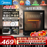美的（Midea）【新国标二星】消毒柜小型家用 50L双层小型台式 高温烘干厨房餐具 碗柜碗盘 茶杯刀具消毒50T11