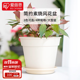 爱丽思（IRIS）花盆新型环保素烧风园艺花卉盆时尚塑料花盆 8号  陶茶色 小