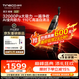 添可【开抢11.11 价保】极客3.0家用洗地机最新款 洗拖吸一体大吸力防缠绕扫地机器人洗地拖地一体机