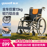 鱼跃手动轮椅车大轮轻便可折叠老人专用出行代步仅13kg铝合金H062