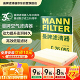 曼牌滤清器（MANNFILTER）空气滤清器空气滤芯空气滤C26055适配别克新英朗15-17款 1.4T1.5L