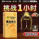 杰士邦黄金持久紧型6只延时避孕套男专用持久防早泄敏感情趣超薄安全套
