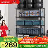溢彩年华 置物架落地多层仓储货架层架家用阳台储物架厨房收纳架子2805BK