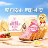 东方甄选吐司面包整箱切片早餐休闲零食代餐碳水食品夜宵午餐解饿即食 【缤纷焕新】六种口味12片装