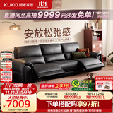顾家家居大黑牛零靠墙半青皮羽毛电动功能真皮客厅沙发2026新款6516黑