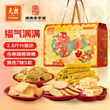 元朗饼干礼盒大礼包 特产蛋卷饼干糕点零食 深圳送礼广东老字号1248g