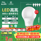 佛山照明LED灯泡节能灯大螺口球泡5W白光6500K5只装