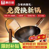康巴赫铁锅无涂层炒锅防锈炒菜锅家用爆炒电磁炉燃气灶通用30cm