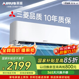 三菱重工空调 菱重空调1/1.5匹空调 新1级能效 省电变频家用宿舍卧室壁挂式空调冷暖挂机 大1匹一级能效26B1 菱重