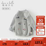 戴维贝拉（DAVE＆BELLA）男童冬装毛衣加绒儿童针织衫半高领小童套头上衣冬季新款宝宝衣服 花灰色【现货】 90 cm（建议身高80-90cm）
