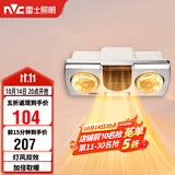 雷士（NVC）灯暖浴霸壁挂系列灯风双暖速热暖风取暖器Y033浴室