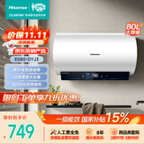 海信（Hisense）3200W变频速热一级能效免换镁棒80升家用电热水器ES80-DYJ3上门安装以旧换新国家补贴15%