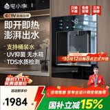 宅小净【国家补贴】嵌入式直饮机管线机 家用即热式饮水机ro反渗透过滤制冷加热一体机 0阻垢剂新品Q4 Q4温热|嵌入