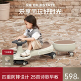 贝易BEIESTATE贝易皇室扭扭车 婴儿童车1-6岁摇摇车防侧翻摇摆车拖箱款 云母灰