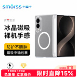 Smorss【中轴防摔丨磁吸充电】适用三星ZFold8手机壳ZFold8折叠屏保护套磁吸透明超薄防摔散热保护壳