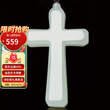 曼丽翠和田玉十字架吊坠53大款玉坠玉佩送男友礼物附CNAS证书