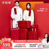 卡拉羊[蒋勤勤代言]行李箱24英寸红色陪嫁旅行箱结婚喜庆女密码拉杆箱新