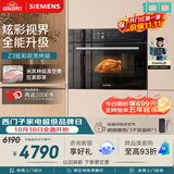 西门子（SIEMENS）【米其林级真空煮】智魔方Z3 嵌入式蒸烤一体机58L空气炸锅家用嵌入式烤箱烘焙蒸烤箱CS7J5DHG8W